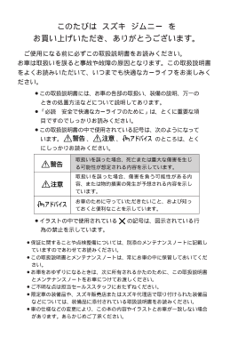 2005 Suzuki Jimny Japanese Owners Manual